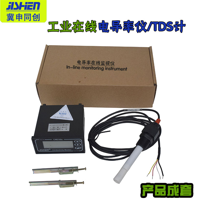 在线电导率仪纯水检测TDSEC计电导率传感器N电极EC-510冀申