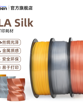 CooBeen蓝极光3D打印耗材PLA丝绸1.75mm 1kgPLA丝绸3D打印耗材金属光泽