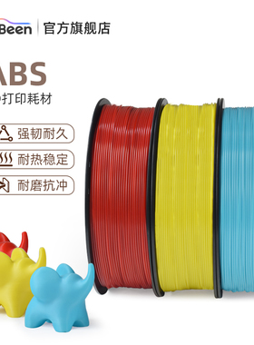 CooBeen蓝极光ABS 3D打印耗材1KG 1.75mm 高强度抗冲击