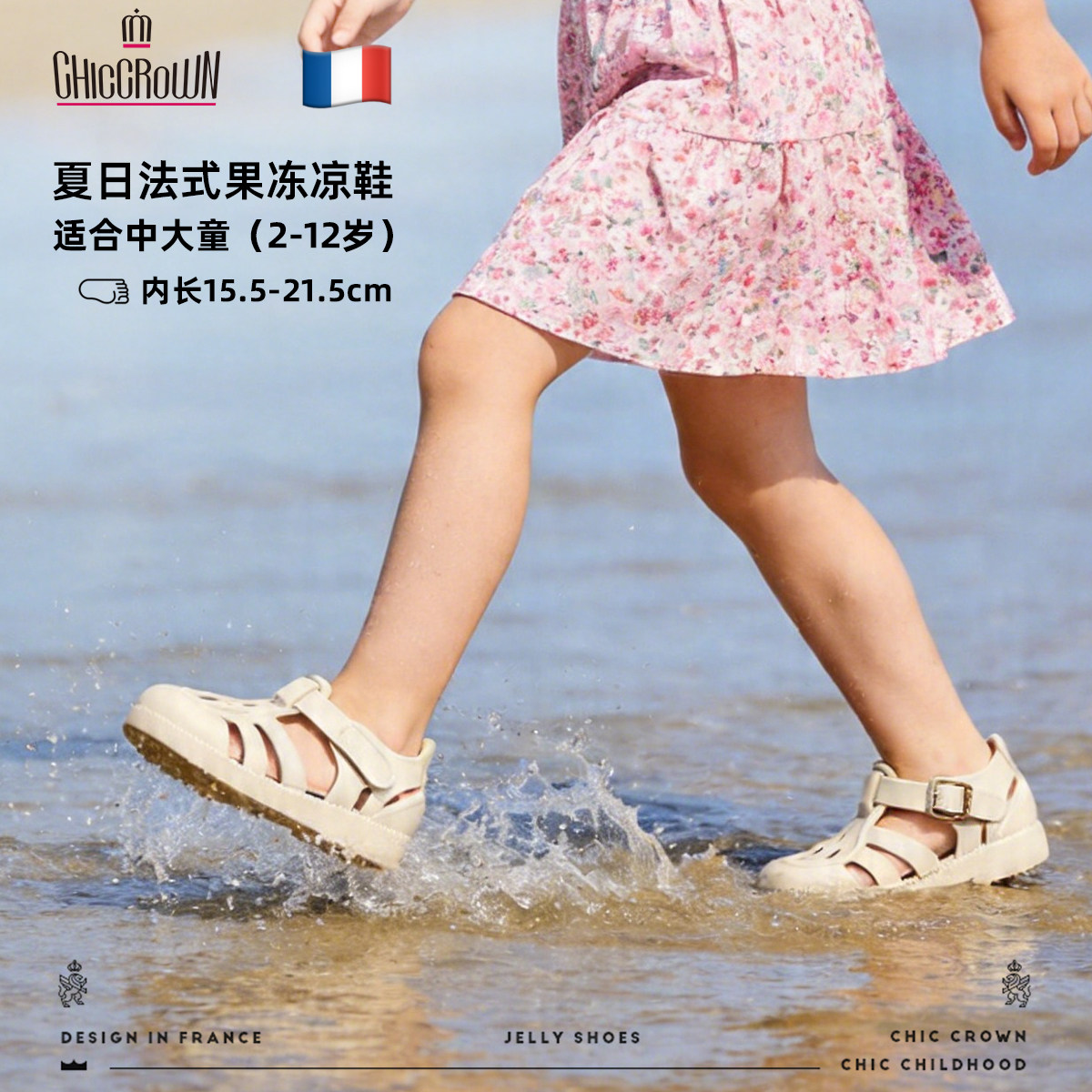 趣可ChicCrown中大童小公主鞋夏季新款儿童凉鞋女童防滑镂空沙滩