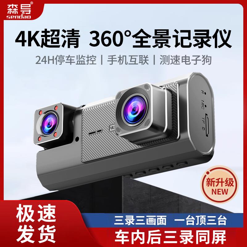 4K行车记录仪超高清三镜头2025年新款网约车24H停车监控无线