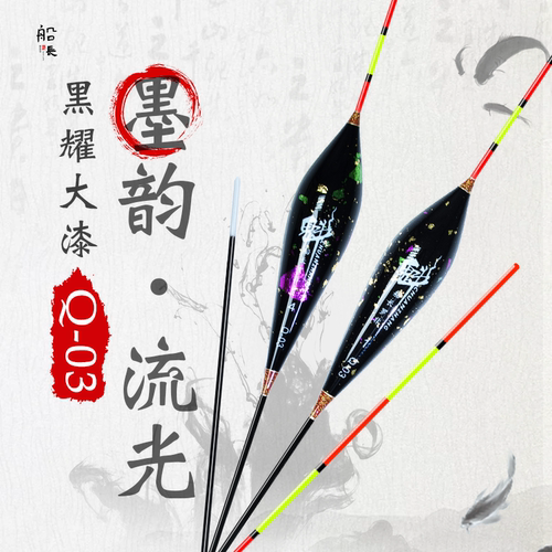 船长罗非Q3大漆黑漂黑坑专用鱼漂高灵敏醒目加粗漂尾行程漂浮标