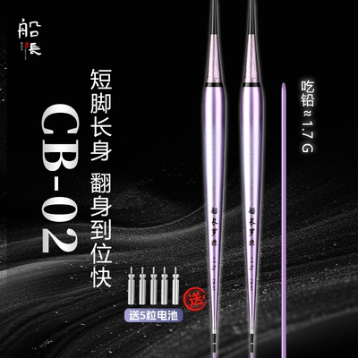 船长罗非硬尾夜光漂咬钩变色醒目