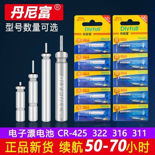 高能迭代正品动力源夜光漂电池CR425通用高亮夜钓电子浮漂电池