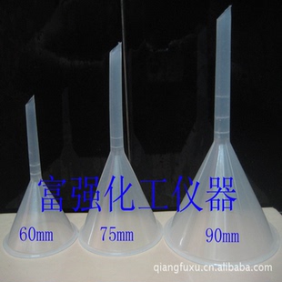 实验耗材 150mm 塑料漏斗 PP材质