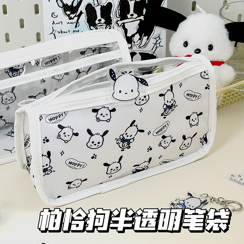 半透明笔袋可爱卡皮大容量铅笔盒小学生女孩款初中铅笔文具盒