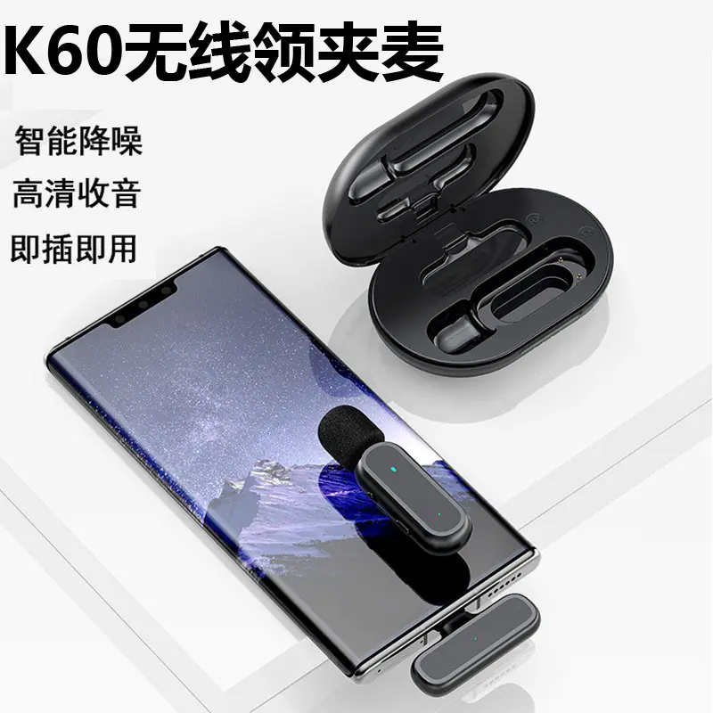 线领夹麦克风带充电仓衣领话筒高清收音网红麦k60