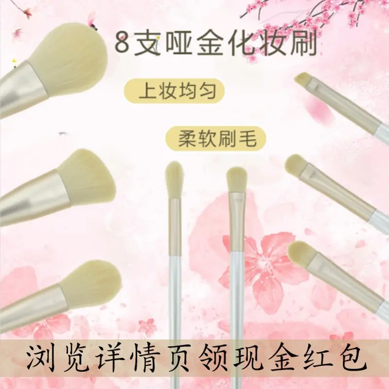 8支化妆刷子套装眼影刷散粉刷彩妆工具