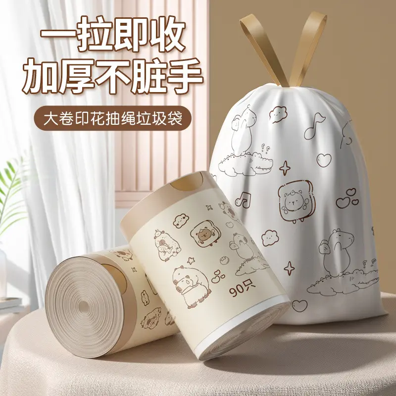 卡皮抽绳式垃圾袋卡通印花厨房卧室断点手提式加厚塑料袋