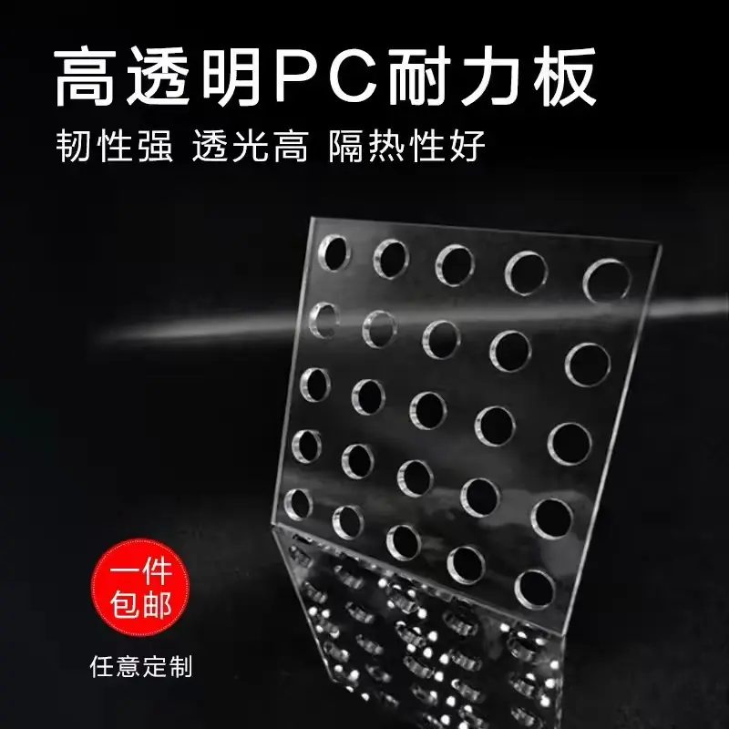 pv板高透明塑料板亚克力有机玻璃板塑料片硬片胶片pet板p耐力板