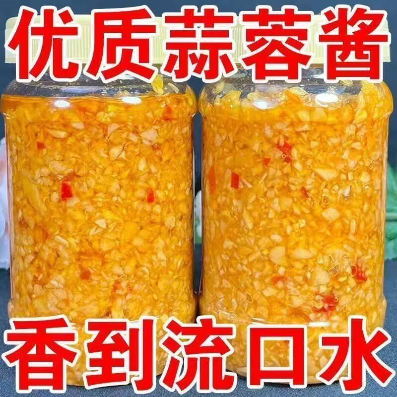 【特 价 2 罐蒜蓉酱蒜泥蒜末烧烤生蚝海鲜蒜蓉辣椒酱正宗人参果