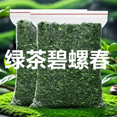 碧螺春2025新茶正宗高山春茶绿茶浓香型耐泡高山云雾茶2025新茶