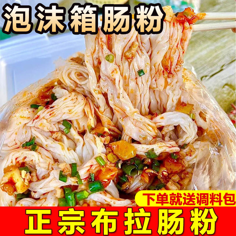 正宗广东肠粉开袋即食泡沫箱懒人速食食品摆摊肠粉半成品带调料