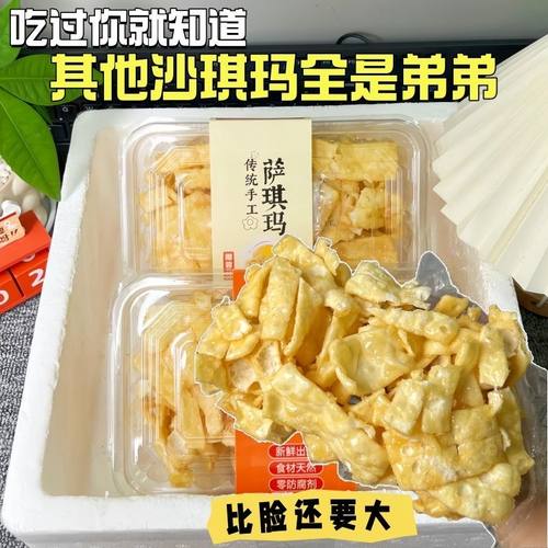 福建沙琪玛传统手工无添加剂无蔗糖160g小吃零食手工传统