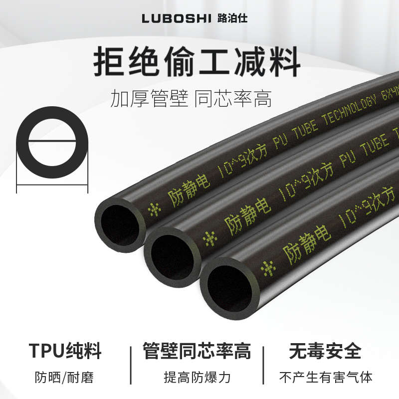 聚氨酯抗静电PU气管4/6/8/10/12mm黑色抗静电气管空压机气动软管