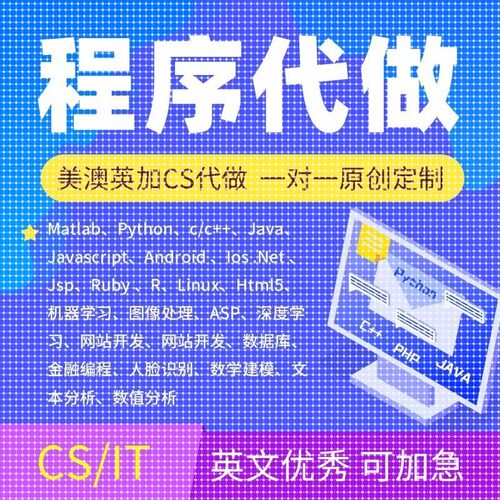 python代编程深度学习pytorch算法神经网络程序机器视觉代做接单