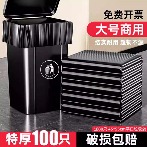 商用垃圾袋大号黑色加厚酒店环卫平口厨房塑料袋子特大超大桶特厚