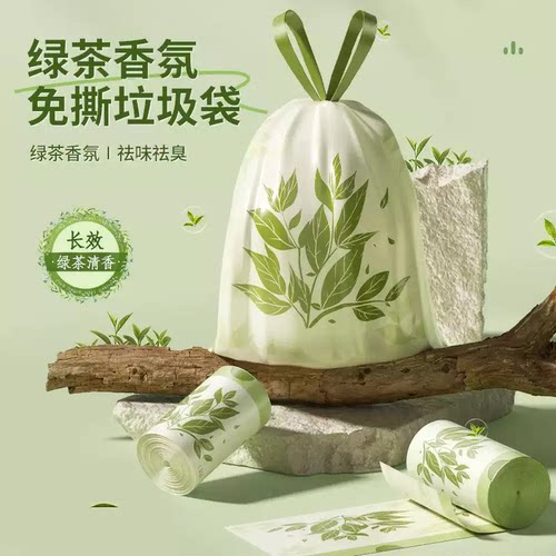 免撕抽绳垃圾袋加厚家用客厅厨房专用手提式大号特厚绿茶清新香氛