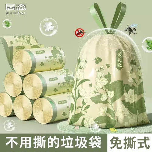 垃圾袋家用手提式加厚艾草香氛袋厨余专用塑料袋办公室特厚清洁袋