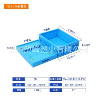 车间工业胶箱大号中转运输箱 全新料加厚折叠箱储物整理收纳箱服装