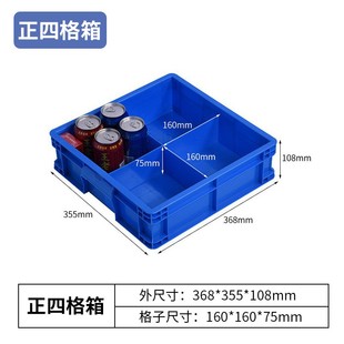 飞羽胜塑料多格箱物料分隔小格子箱五金配件零件盒分类塑料箱