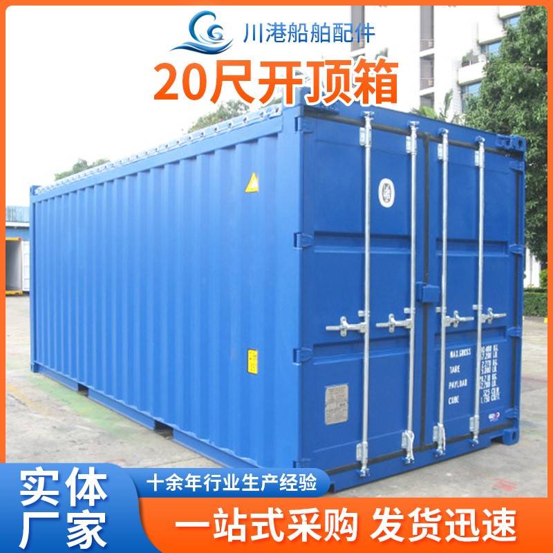20尺开顶箱软顶油布覆盖防止运输中撕裂损坏20尺软开顶集装箱