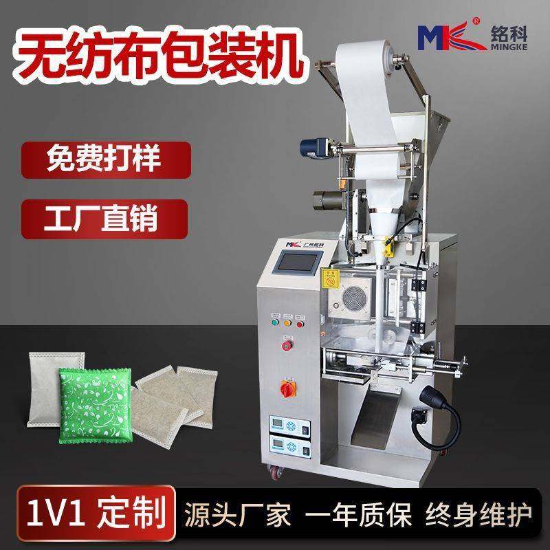 全自动无纺布三边封足浴艾粉包装机 除湿袋干燥剂超声波包装机械,办公设备/耗材/相关服务,包装机,淘宝优惠券,粉丝福利购,淘宝优惠卷