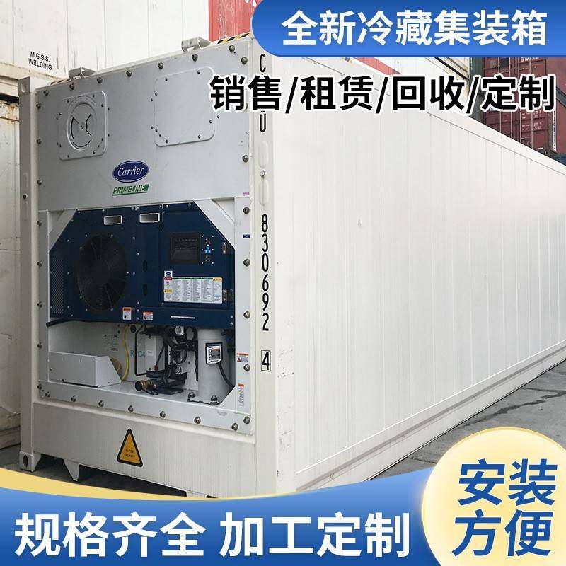 南京合肥芜湖二手冷藏集装箱销售出租蔬菜水果肉类保鲜冷冻移动库,五金/工具,集装箱/集装箱房,淘宝优惠券,粉丝福利购,淘宝优惠卷