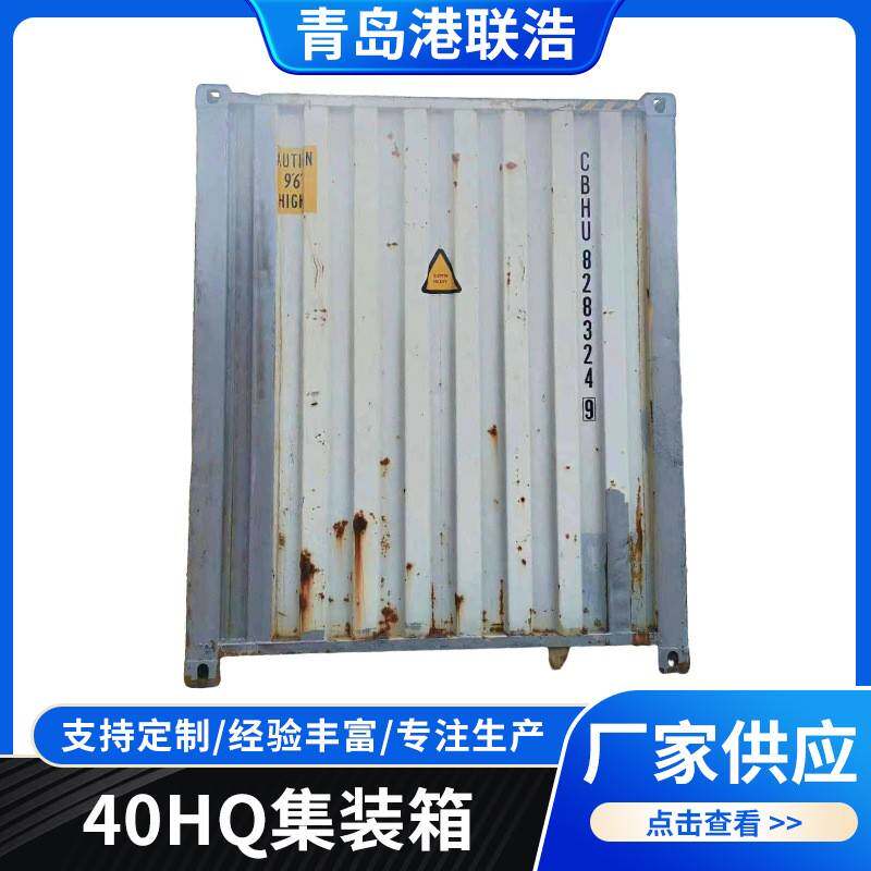 现货集装箱物流港口货柜标准防爆海运集装箱全新空运海运拼箱