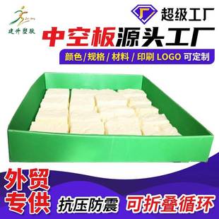 塑料中空板豆腐盒 设计开发PP中空板箱 食品pp塑料中空板托盘