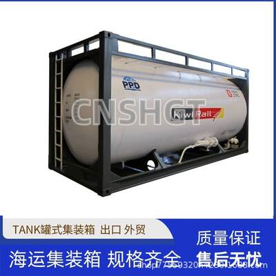 罐式集装箱20英尺TANK罐式集装箱二手油罐箱手续齐全港口直销