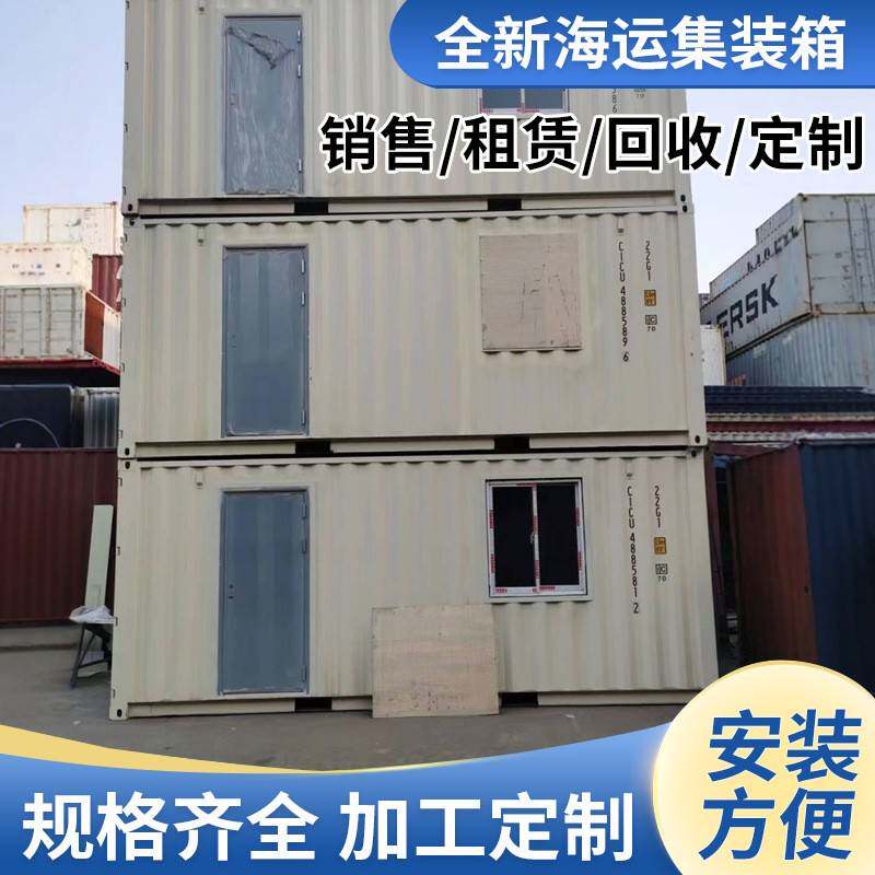 厂家大量供应集装箱活动房出口高端办公室集装箱改造