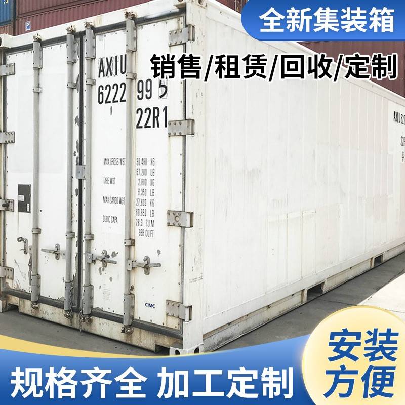 江浙沪地区二手集装箱，冷藏集装箱租赁，销售，回收，全新箱预定