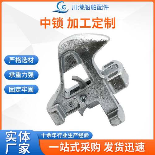 集装箱中锁现货集装箱绑扎件材质42crmo规格多集装箱紧固件