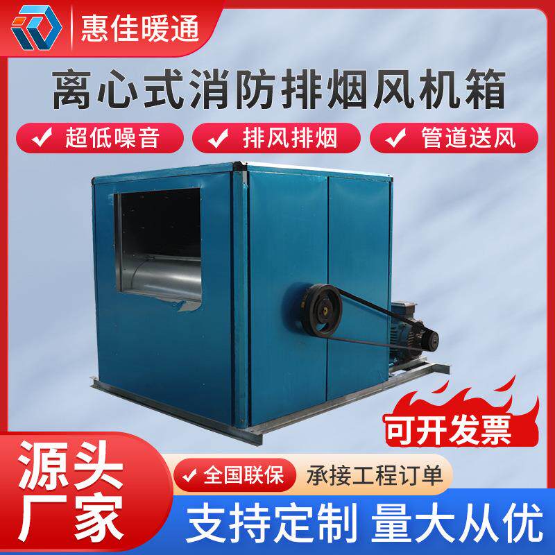 外转子离心风机箱商用静音空调风柜大风量空气净化柜式离心风机箱