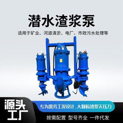 抽砂吸沙泥浆泵池塘河底清淤水泵耐磨搅拌式ZJQ潜水渣浆泵
