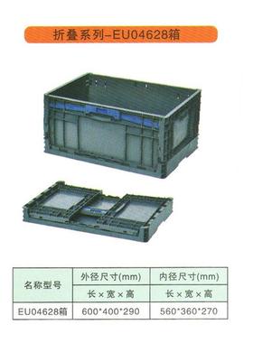 塑料物流箱加厚汽配工业物流箱筐子EU4628工具中转箱EU周转箱