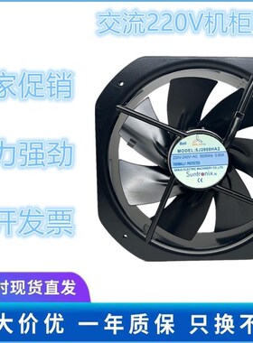 台湾SAN JU SJ2808HA2 28080 220V 铁叶耐高温 小型工频轴流风机