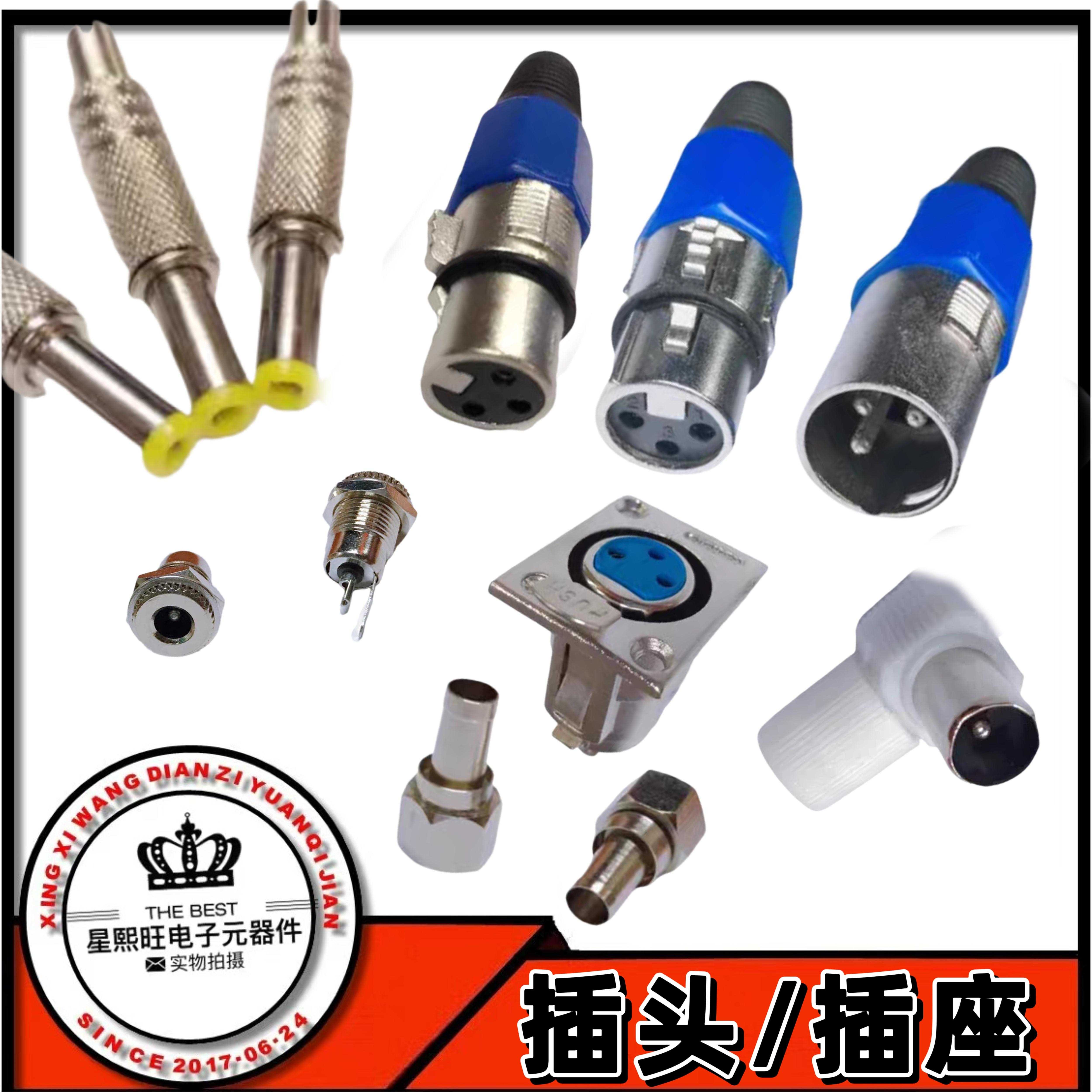 金属壳 卡侬头母座话卡侬接头音响面板座三芯卡农头DC2.1座子F头