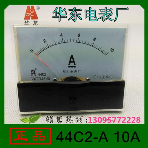 交直流电流表44C2A 10A 20 30 100 电流电压44C2450V表华东电表