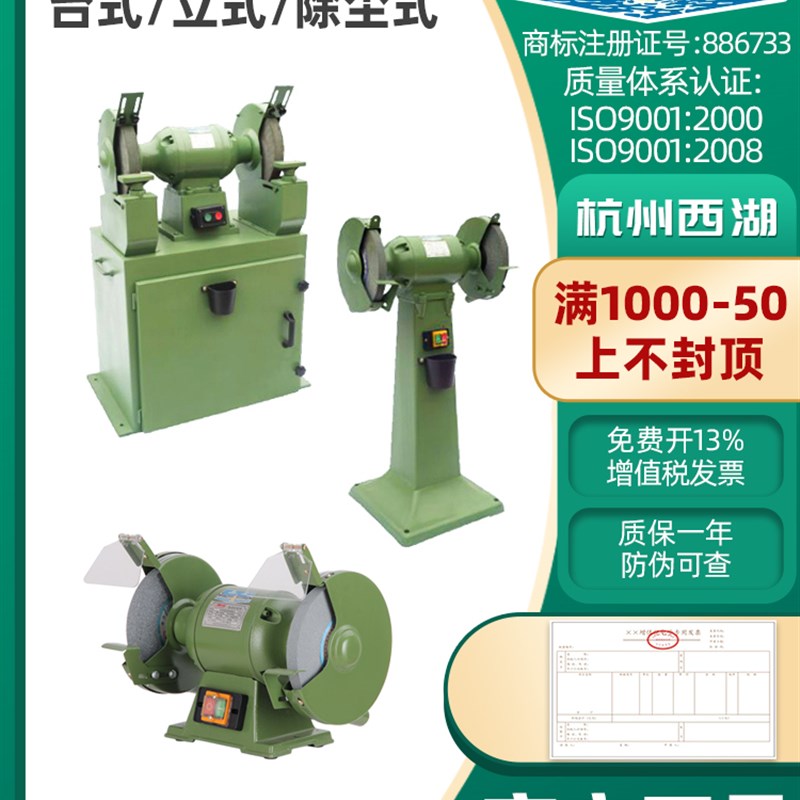 杭州西湖台式立式砂轮机工业落地环保型除尘MDQ3215 MQ3025 M3020