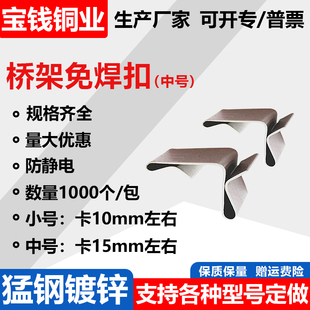 锰钢桥架盖板中号免焊扣锁固定夹配件接地线弹簧卡扣槽连接配件