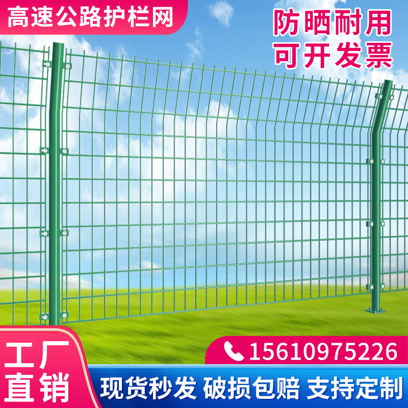 高速公路护栏网双边丝护栏围栏栅栏户外厂房铁丝网钢丝隔离防护网