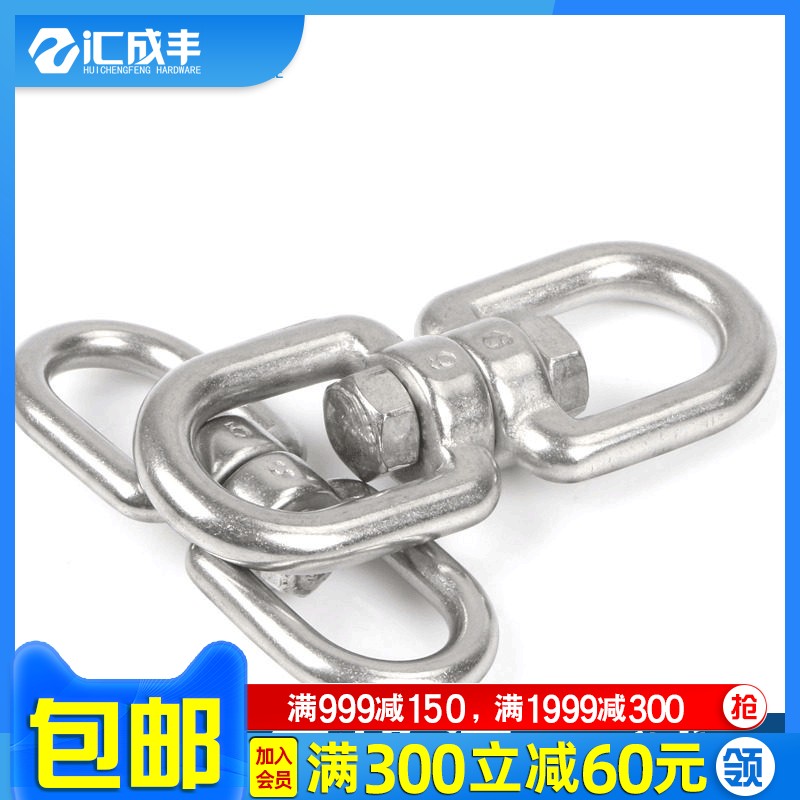 304不锈钢8字环旋转环 万向转环 宠物链配件 链条扣环/索具配件