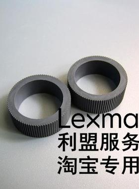 利盟C522 C524 C532 C534 C734 C736 C746 C748 X746 X748 搓纸轮