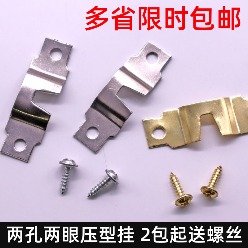相框暗挂挂钩画框油画加厚银横直条挂两孔两眼压型挂2包送螺丝