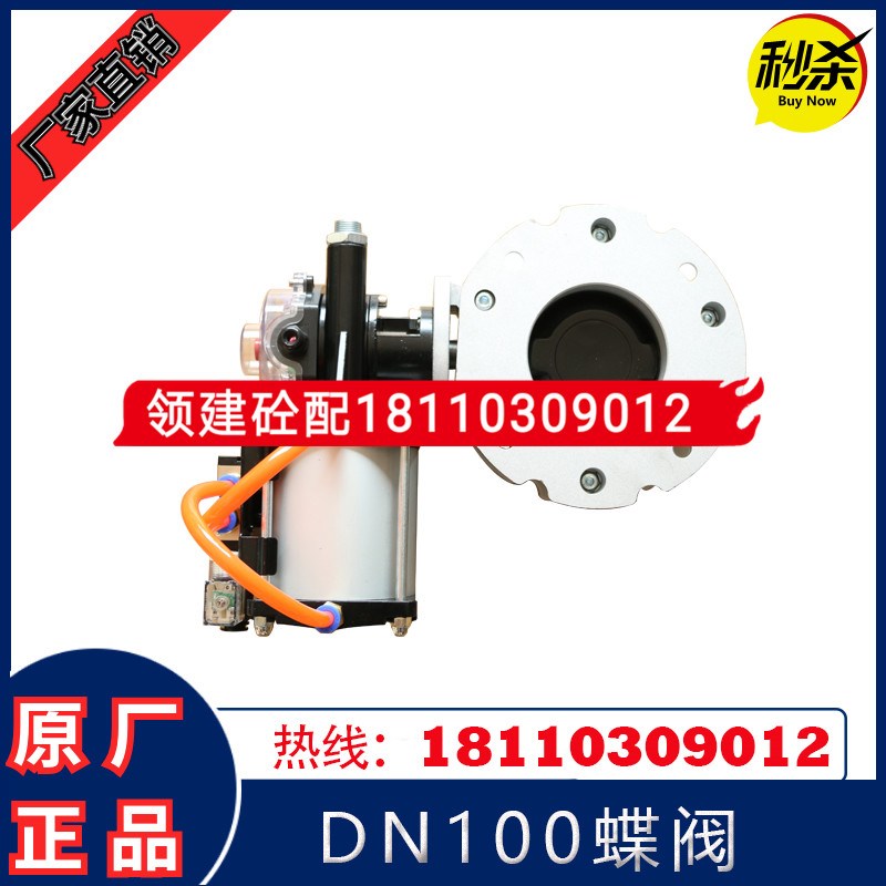 气动粉尘蝶阀水泥搅拌站用粉体阀门V2FS DN100 150 200 250 300