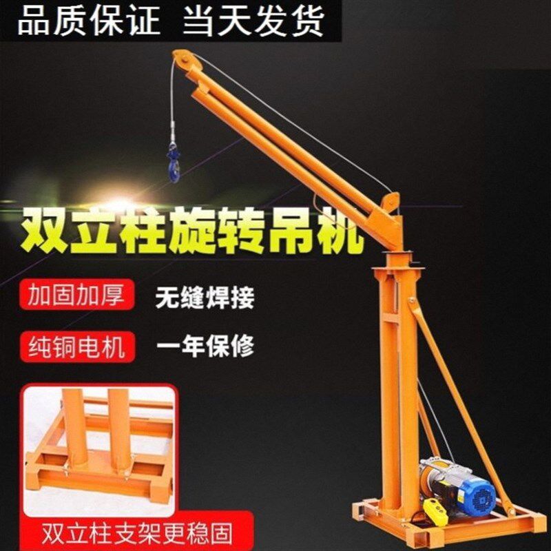 小型升降上料机吊机家用220v室外屋顶建筑装修电动起重1吨提升机