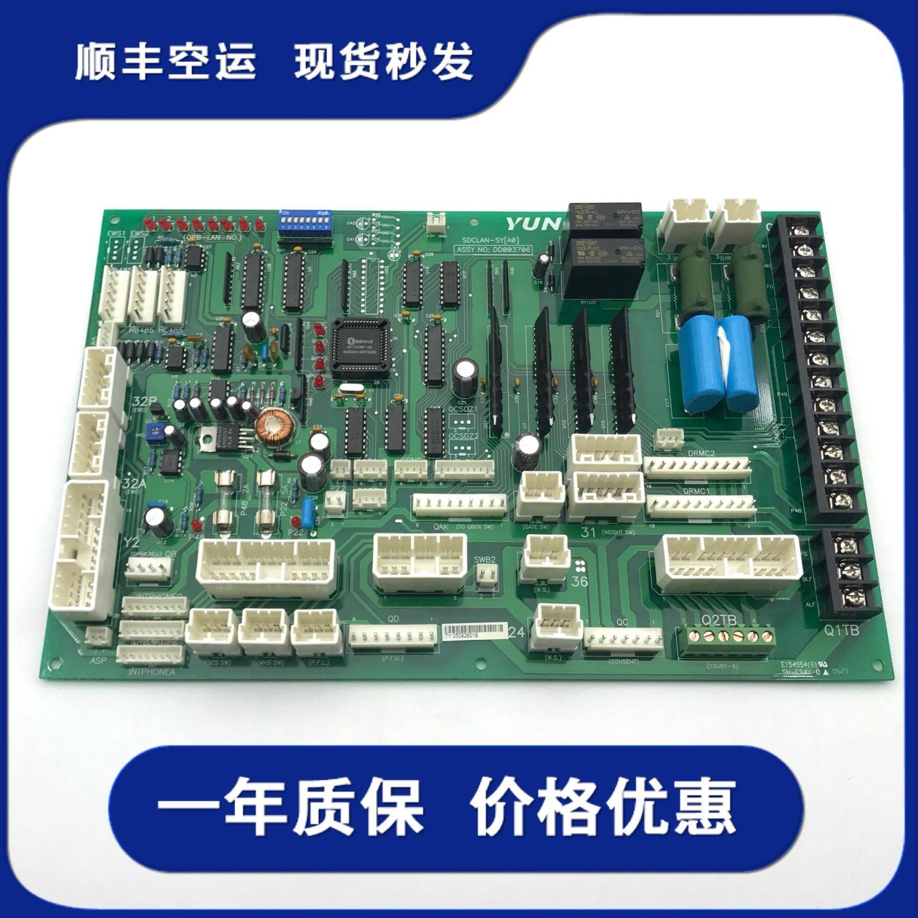 永大电梯轿顶通讯板 SDCLAN-SY(A1) DD003706 永大SDCLAN-SY(A0)