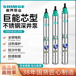 8方农用浇地抽水泵220V家用潜水泵 新界不锈钢K3T系列深井泵2